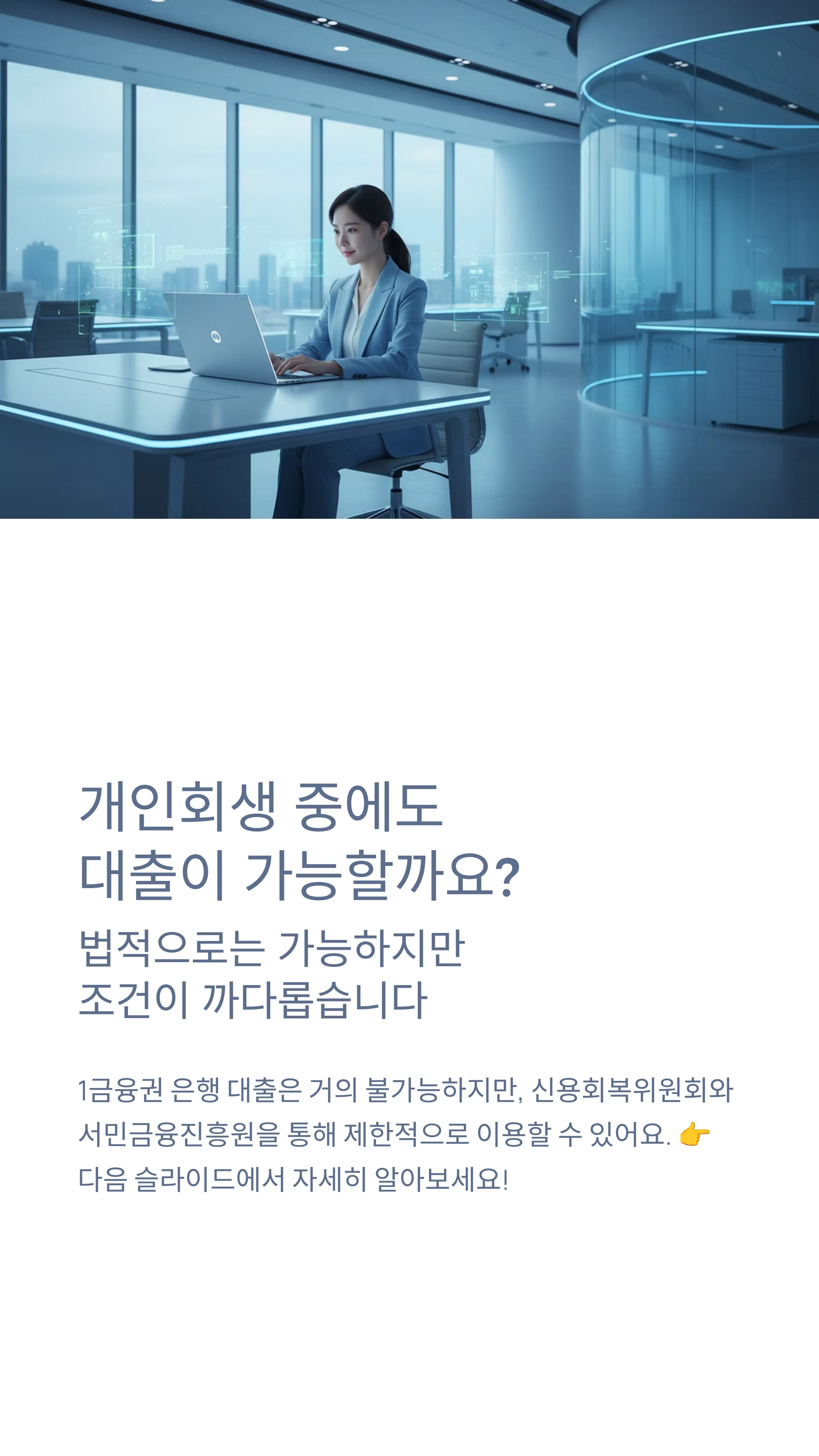 개인회생