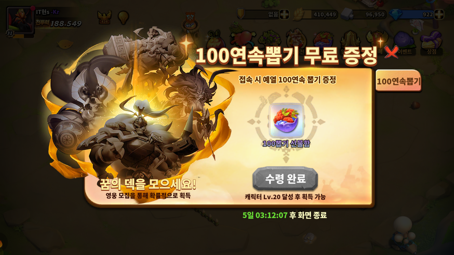 100연속뽑기