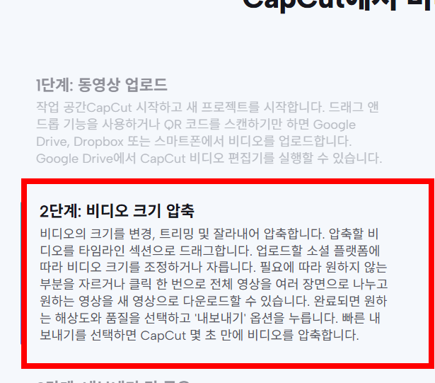 동영상 용량줄이는법 사이트 소개