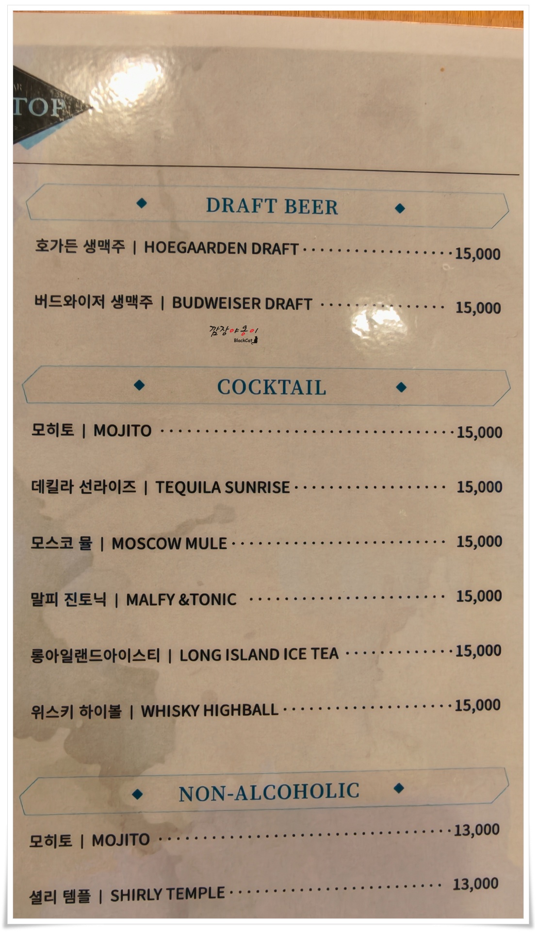 제주 신화월드 스카이풀 스낵바 음식 가격표