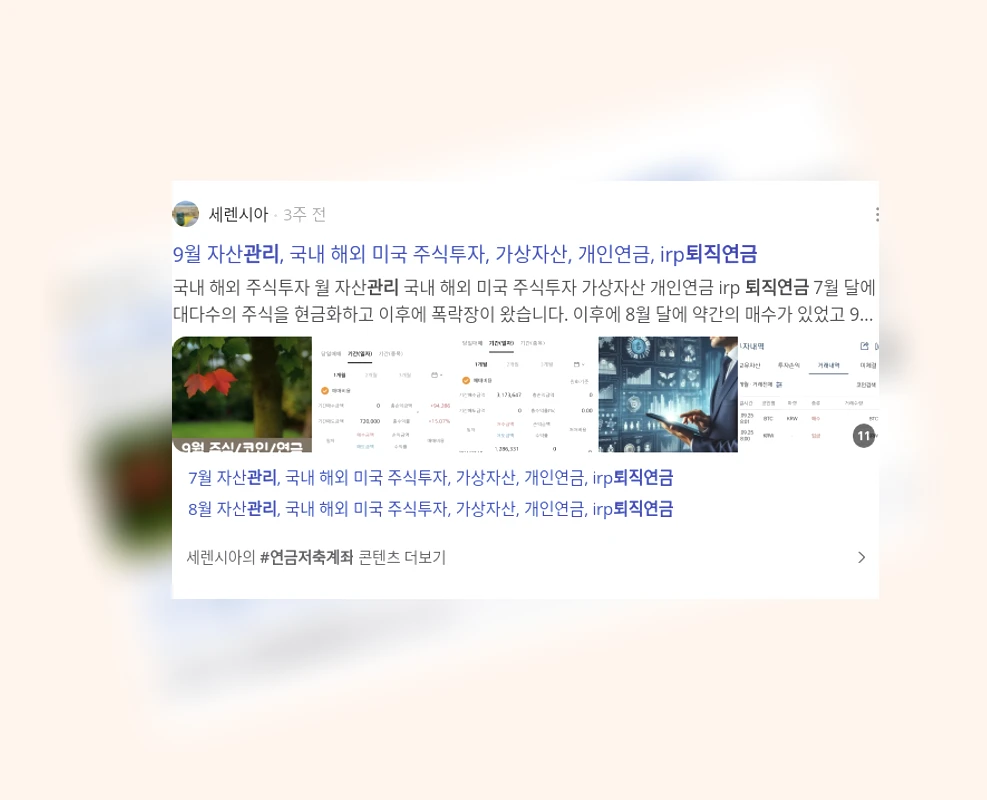 퇴직연금 관리_3_subsection