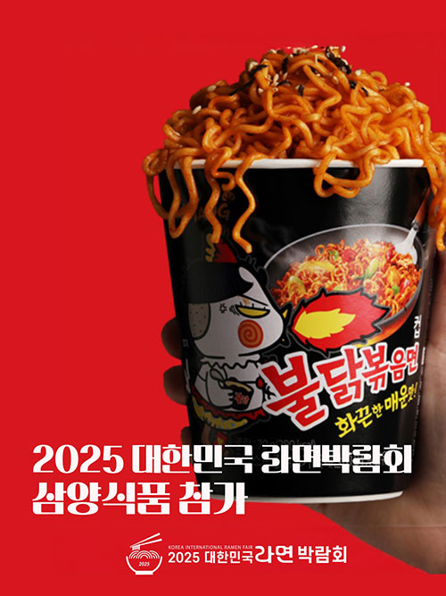 2025 대한민국 라면박람회 현장 정보 총정리. 코엑스 마곡 위치&amp;#44; 사전등록&amp;#44; 주차 팁