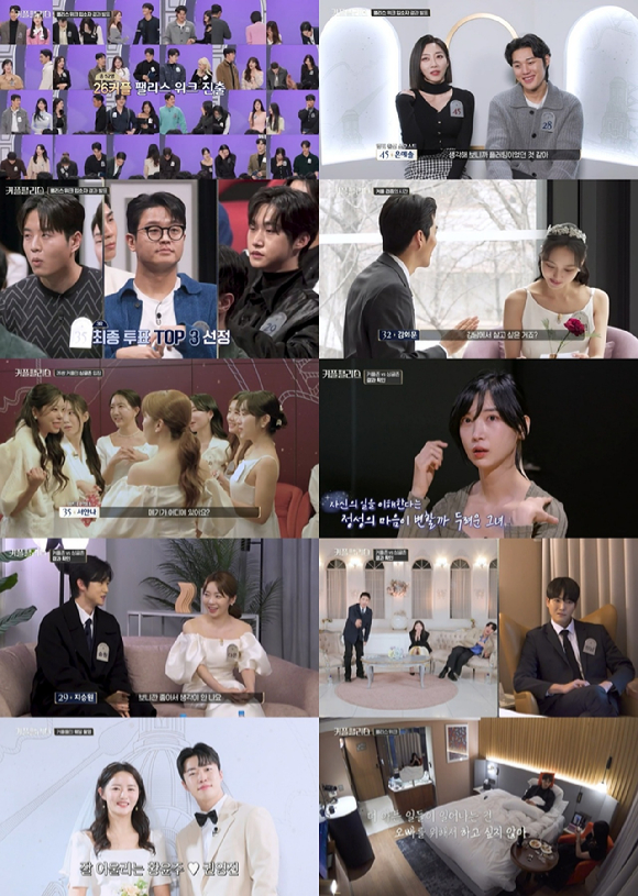 &#39;커플팰리스&#39; 방송 화면 갈무리 [사진=Mnet]