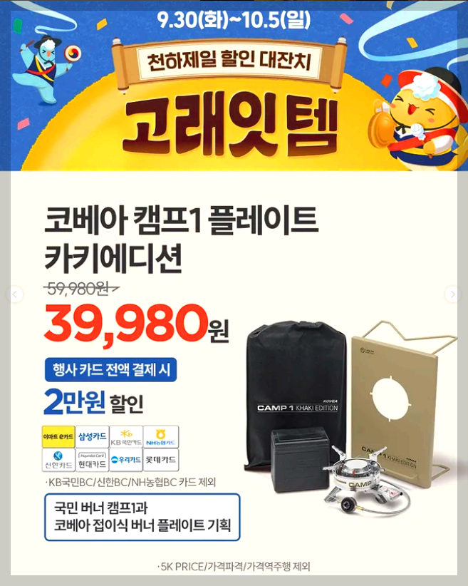 이마트 고래잇 페스타