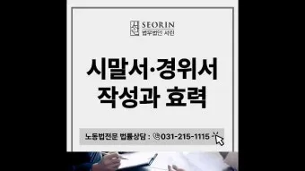 시말서 작성 요령 핵심 포인트 정리 예시와 주의사항_24