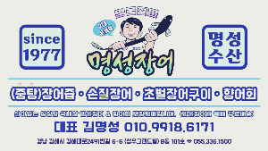 장어의 효능, 효과 및 건강하게 먹는 방법 (민물장어 vs 바닷장어)