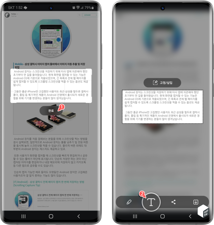 스마트 셀렉트 사각형 툴 &gt; 범위 지정 &gt; 완료 &gt; 텍스트 인식 옵션
