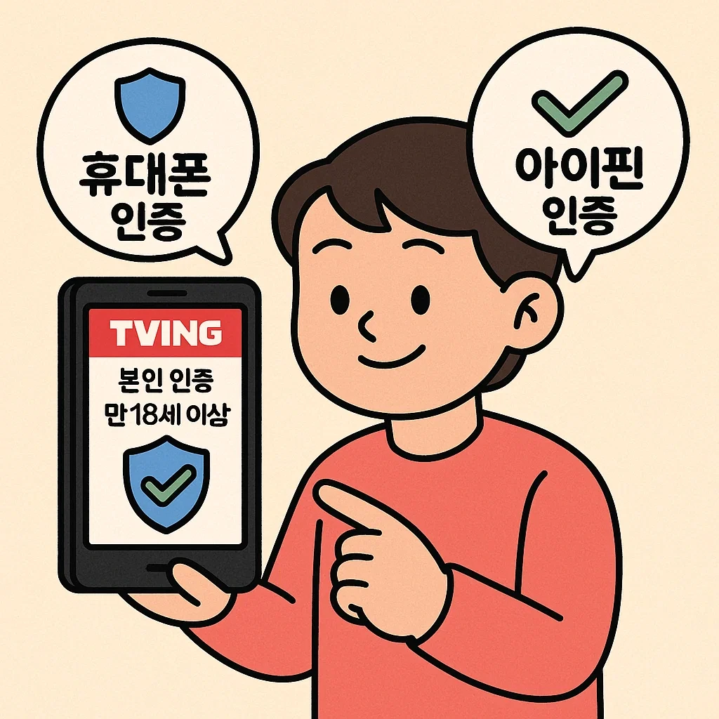 tvN 온에어 실시간 무료 시청 완벽 정리