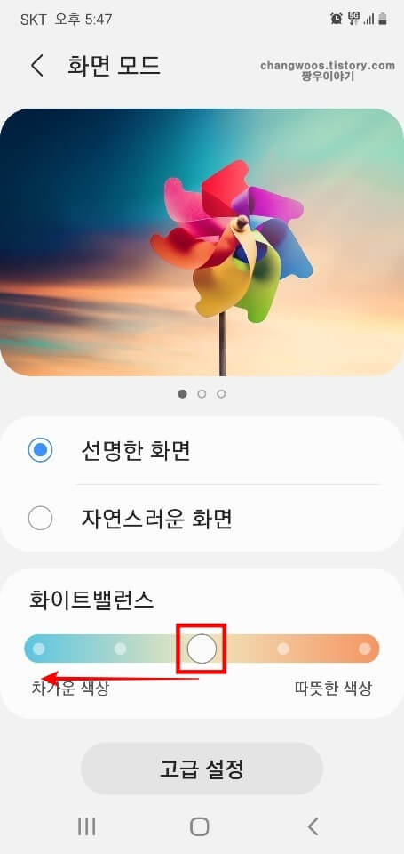 화이트밸런스-조절-버튼