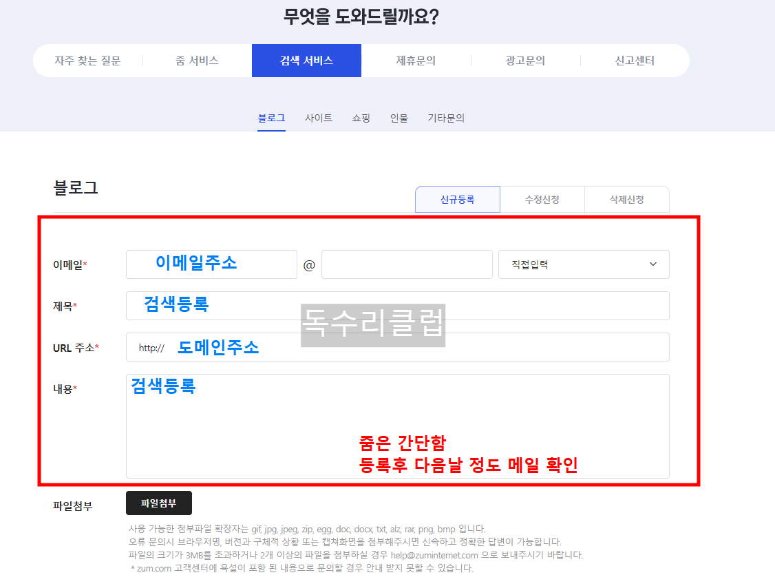 티스토리검색등록