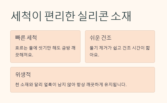 에코하임실리콘백
