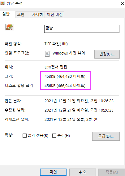 TIFF 파일 속성