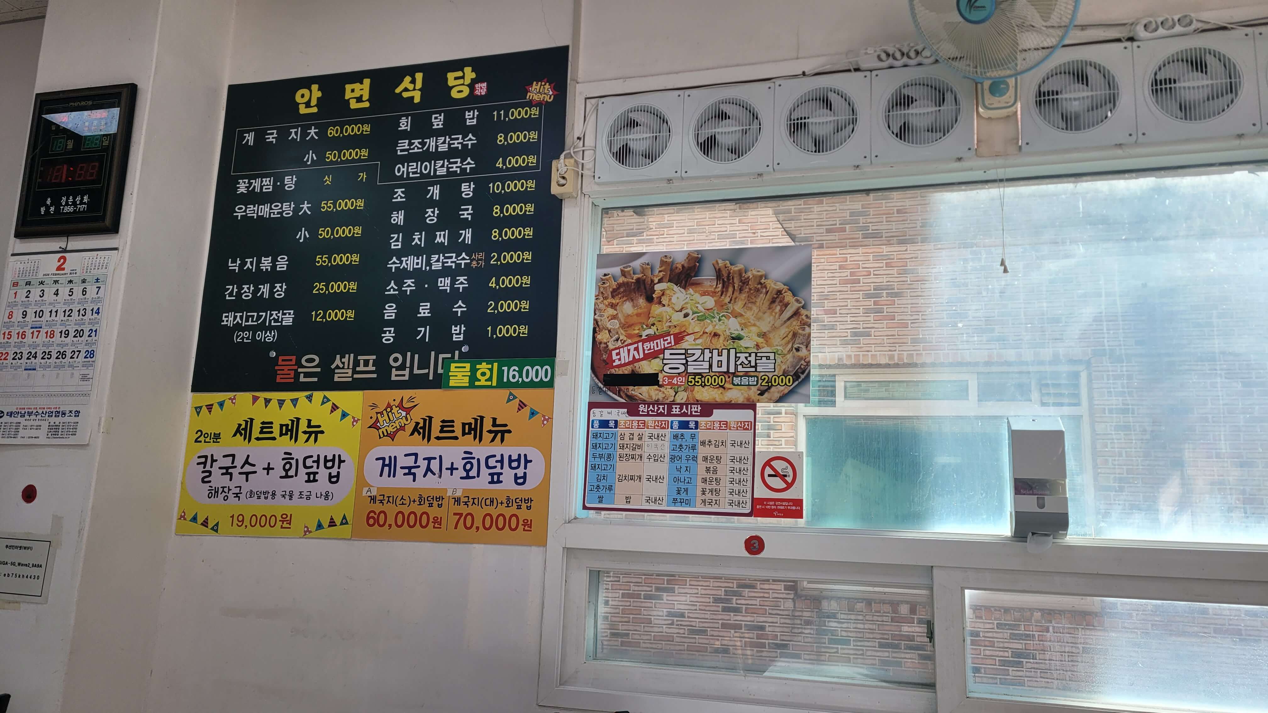 메뉴판