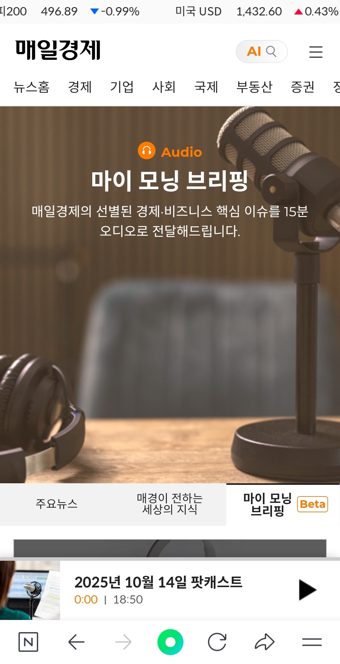 신문 읽어주는 'AI'