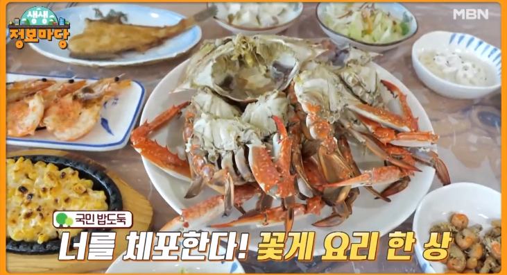 현장치GO 당장 꼭 맛봐야할 가을 햇꽃게 꽃게찜 꽃게탕 꽃게요리 한상 당진 삽교천 선주 직영 횟집 맛집 추천