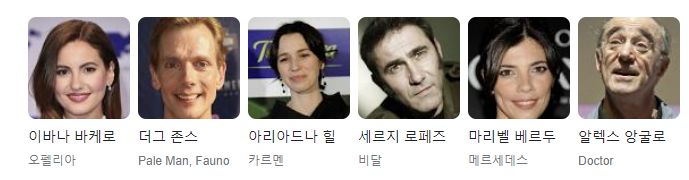 판의미로 등장인물