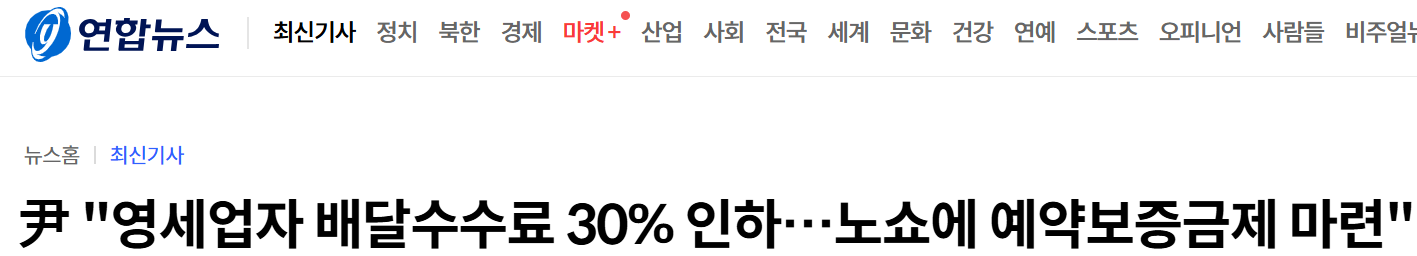 예약보증금제 마련