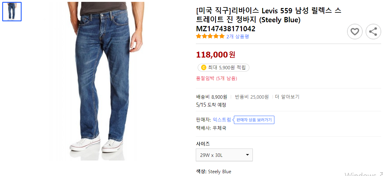 리바이스 바지 핏 사이즈