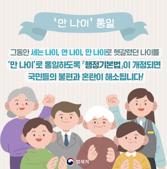 만 나이 무료 계산기 3곳
