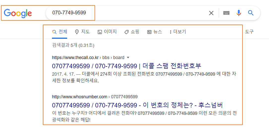 구글-검색창