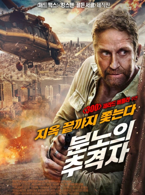 분노의 추격자 영화
