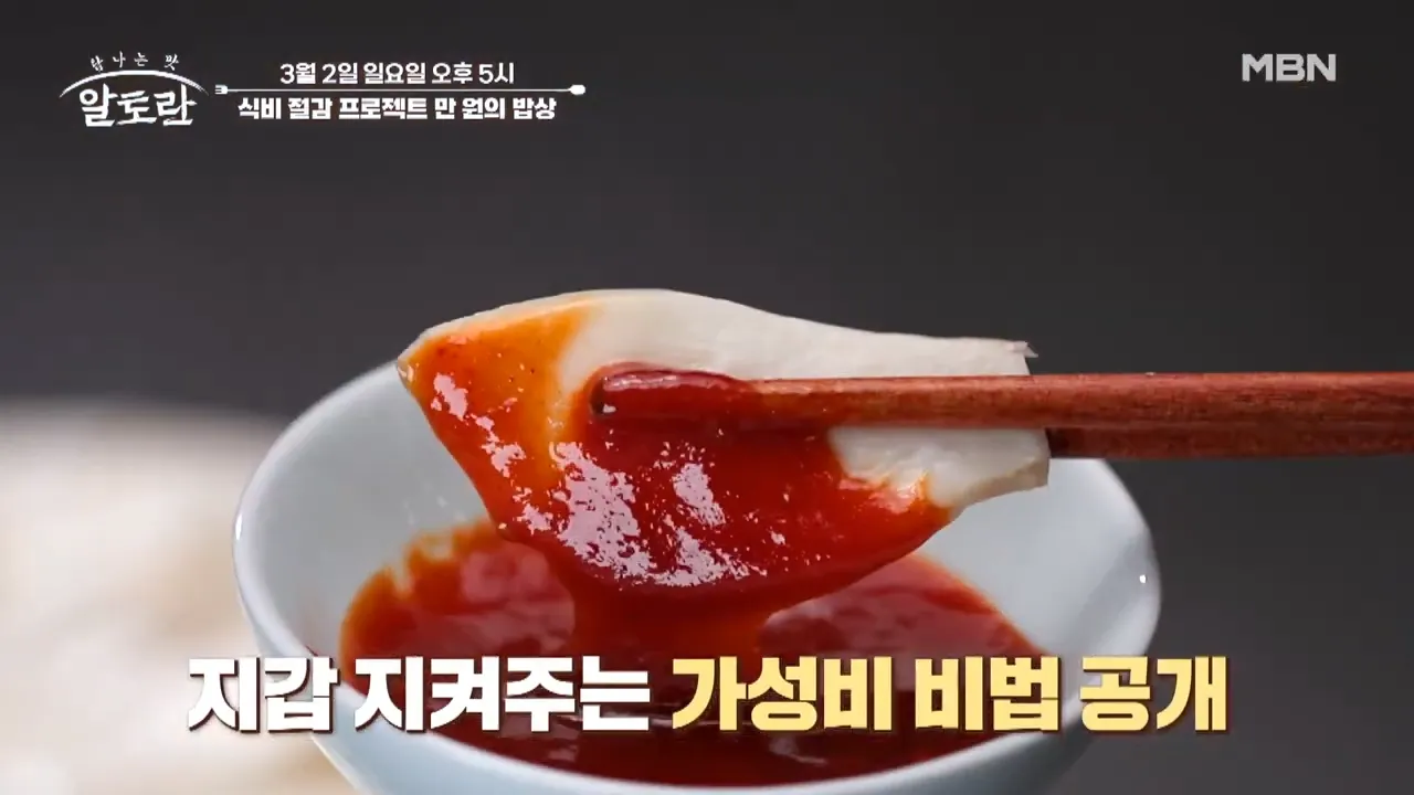 새송이회 레시피