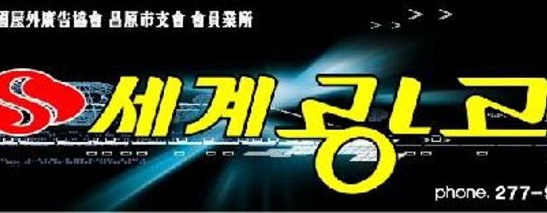 창원 성산구 현수막