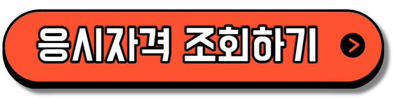 전기기사