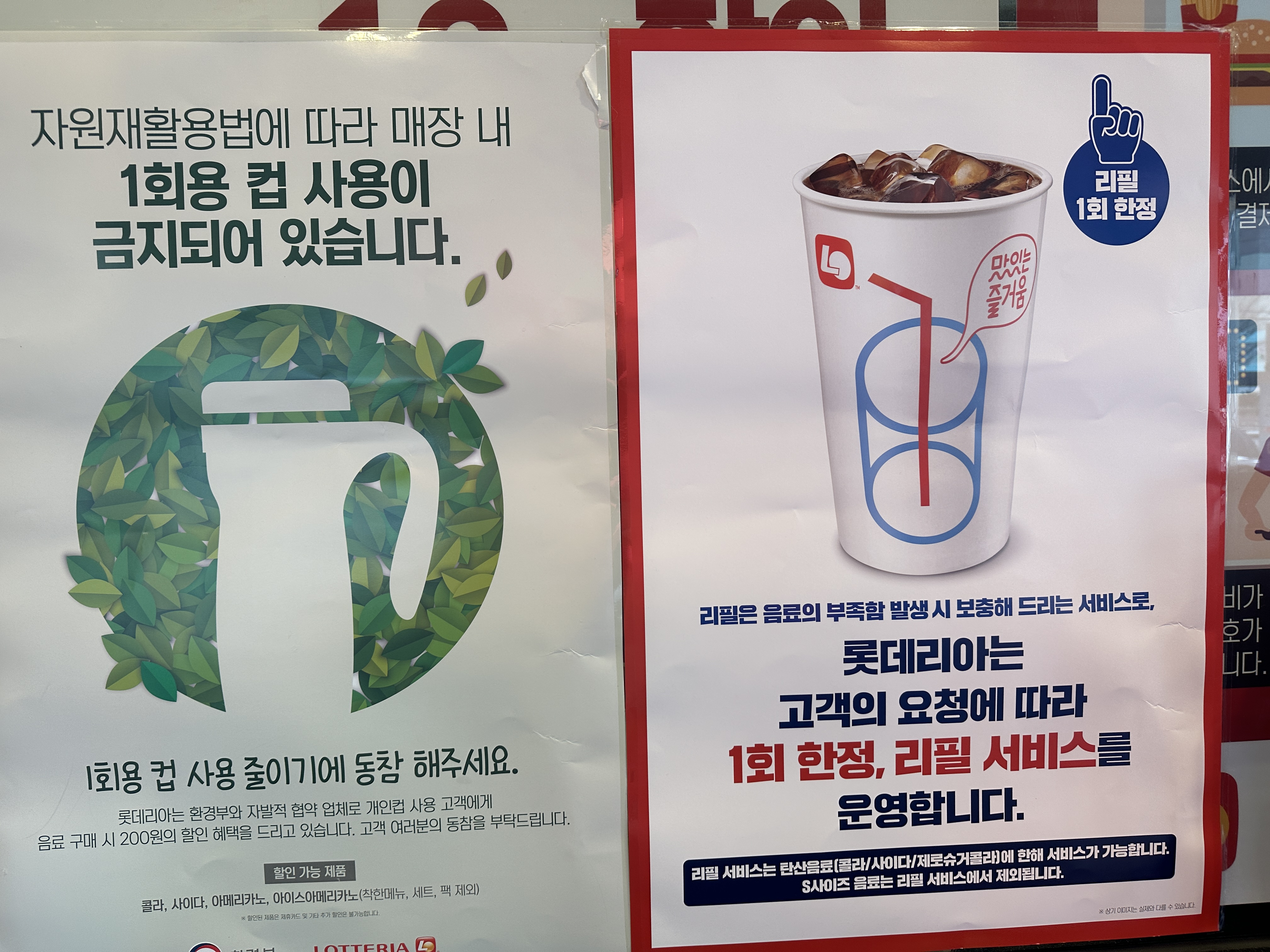 롯데리아 t데이 할인 메뉴 착한점심 런치메뉴 1회용컵 보증금반환 콜라리필