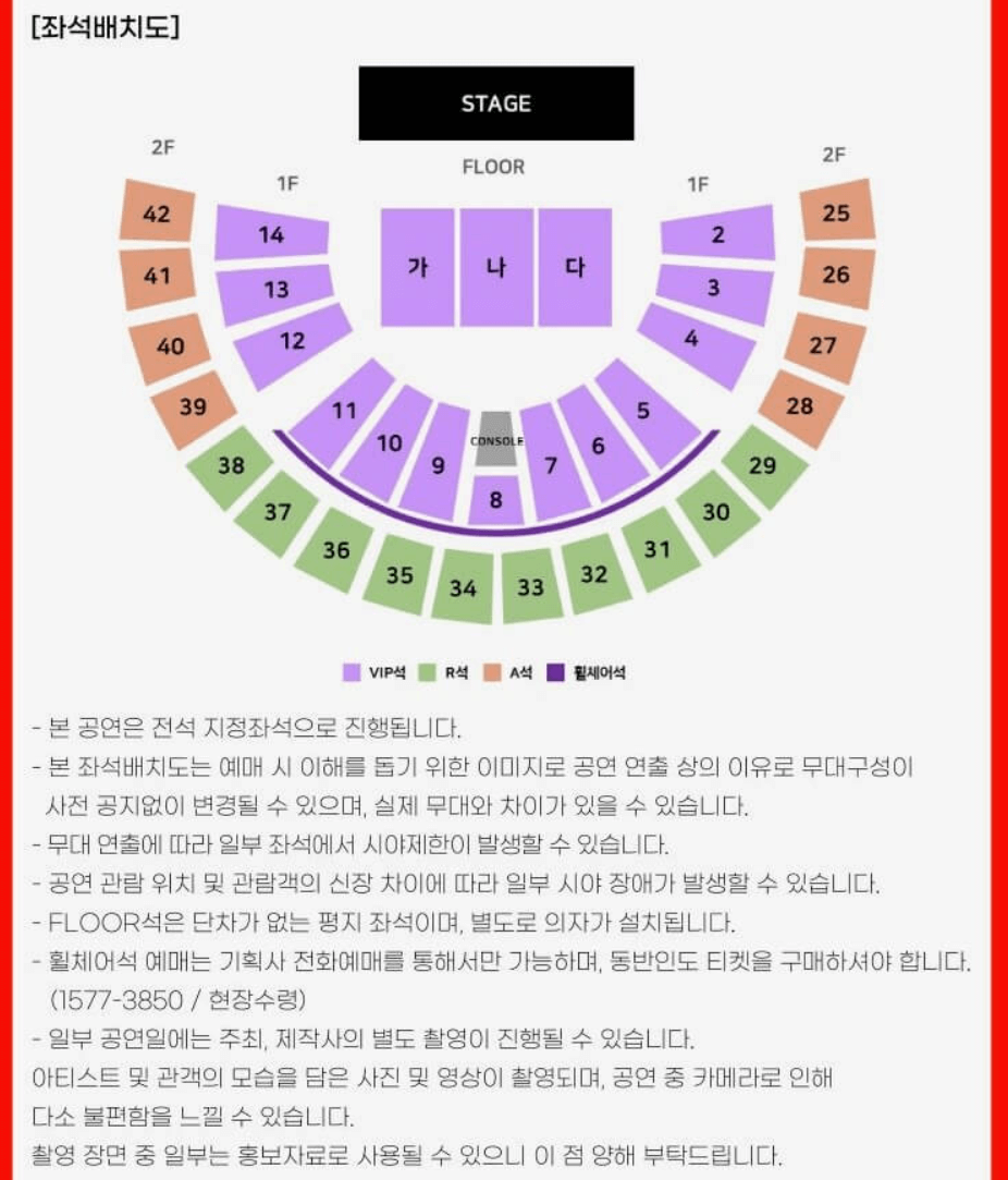 현역가왕 전국투어 콘서트 일정 티켓 예매 방법