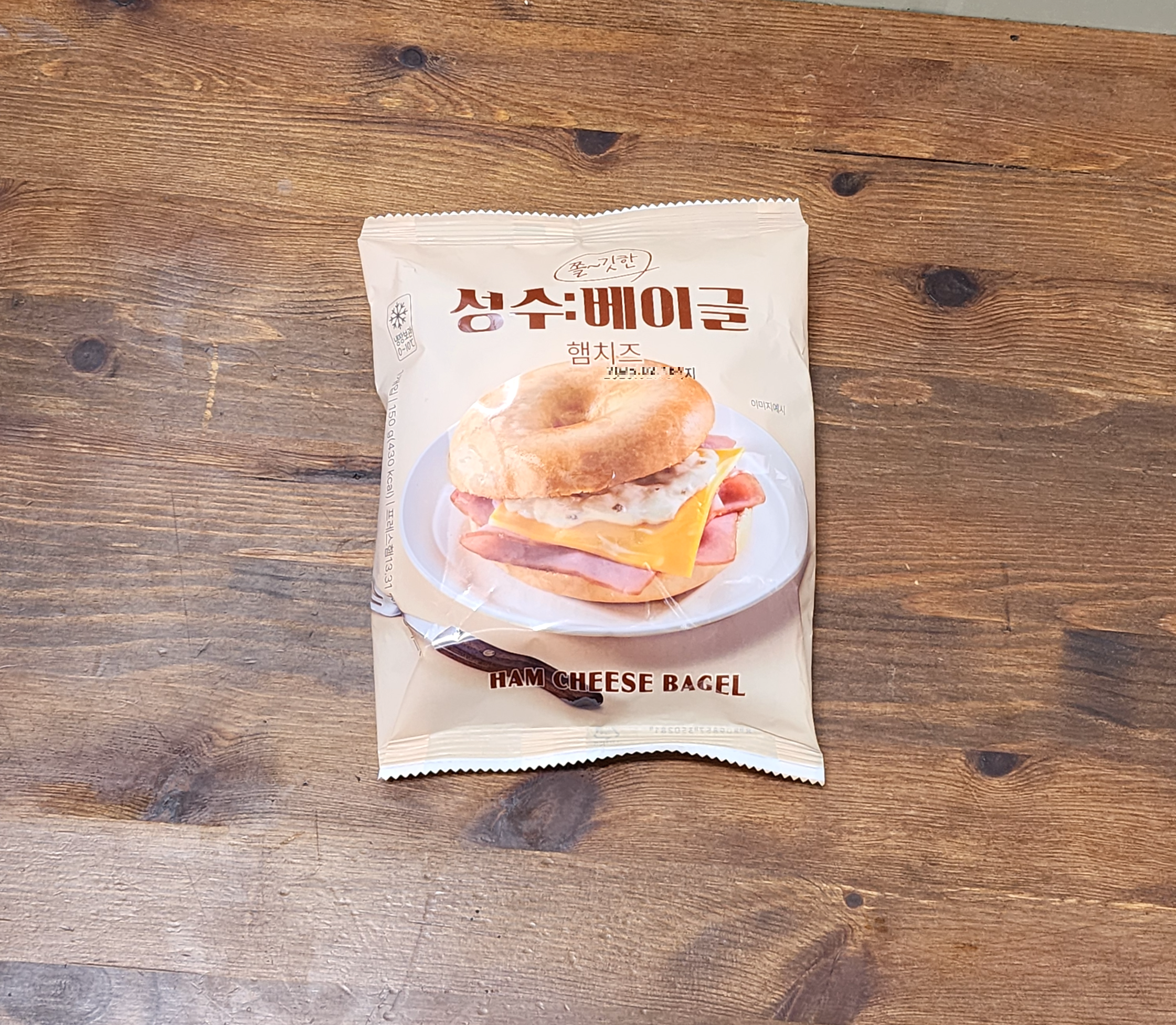 성수베이글햄치즈