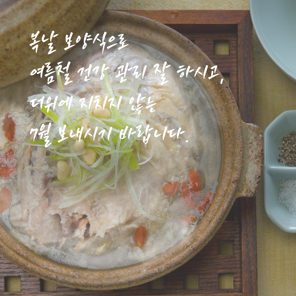 2025년 7월 인사말 문구 모음집