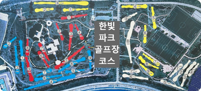 한빛파크골프장 코스