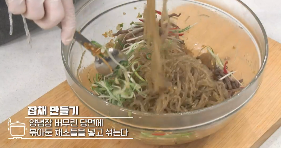 잡채 맛있게 만드는 방법