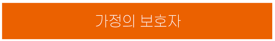 성 요셉 아버지학교