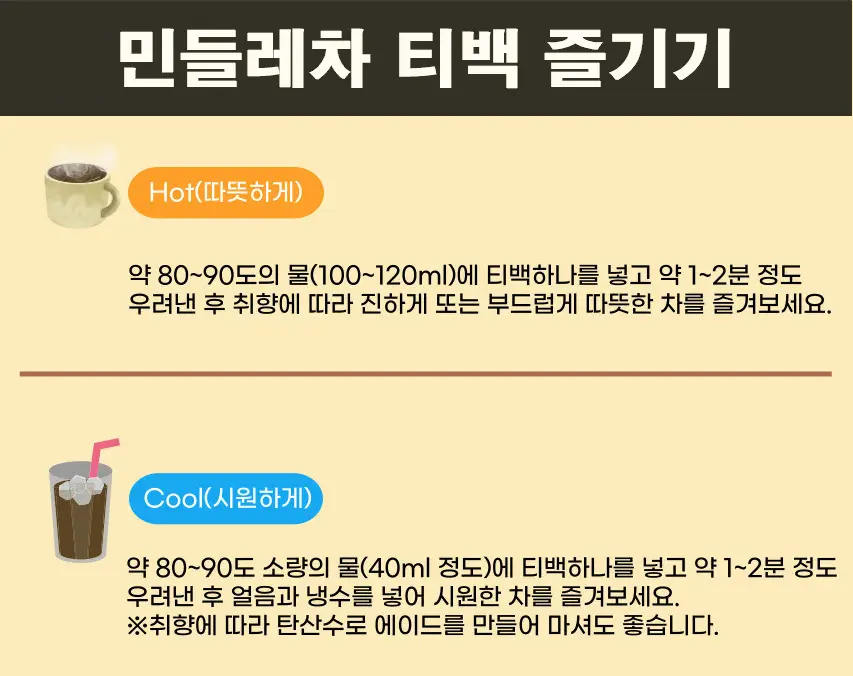 민들레차 티백