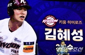 김혜성 메이저리그 키움 성적 MLB 연봉 한방에 정리