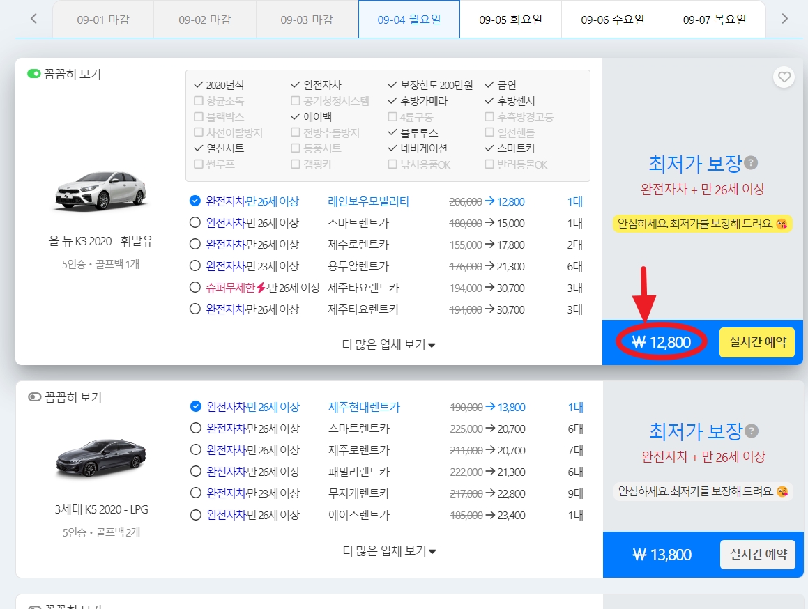 제주도-렌트카-가격비교-돌하루팡