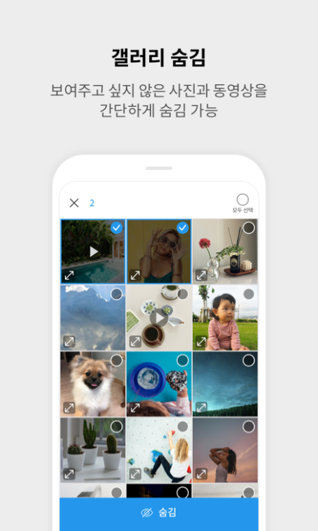 모바일 종합 백신 앱, 악성 앱인지 검사, URL을 검사해 악성 UR 확인, 보이스피싱과 스미싱 예방