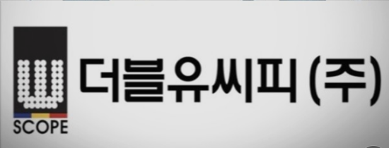 더블유씨피-로고