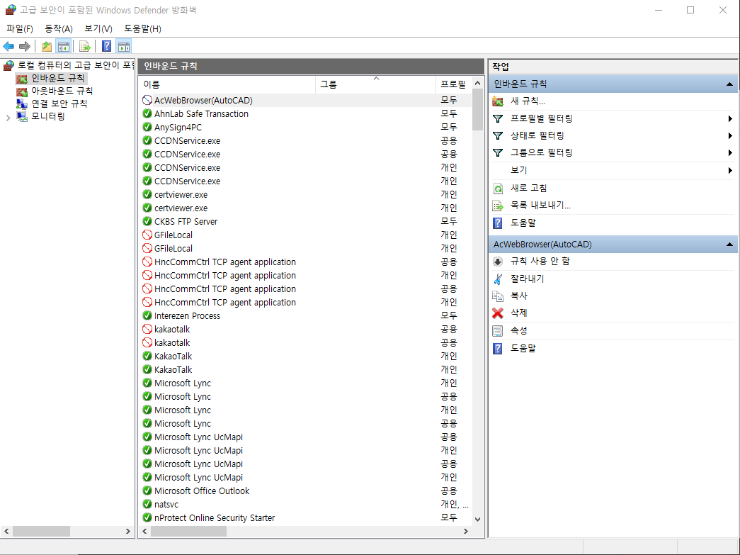 autocad crack 해결12