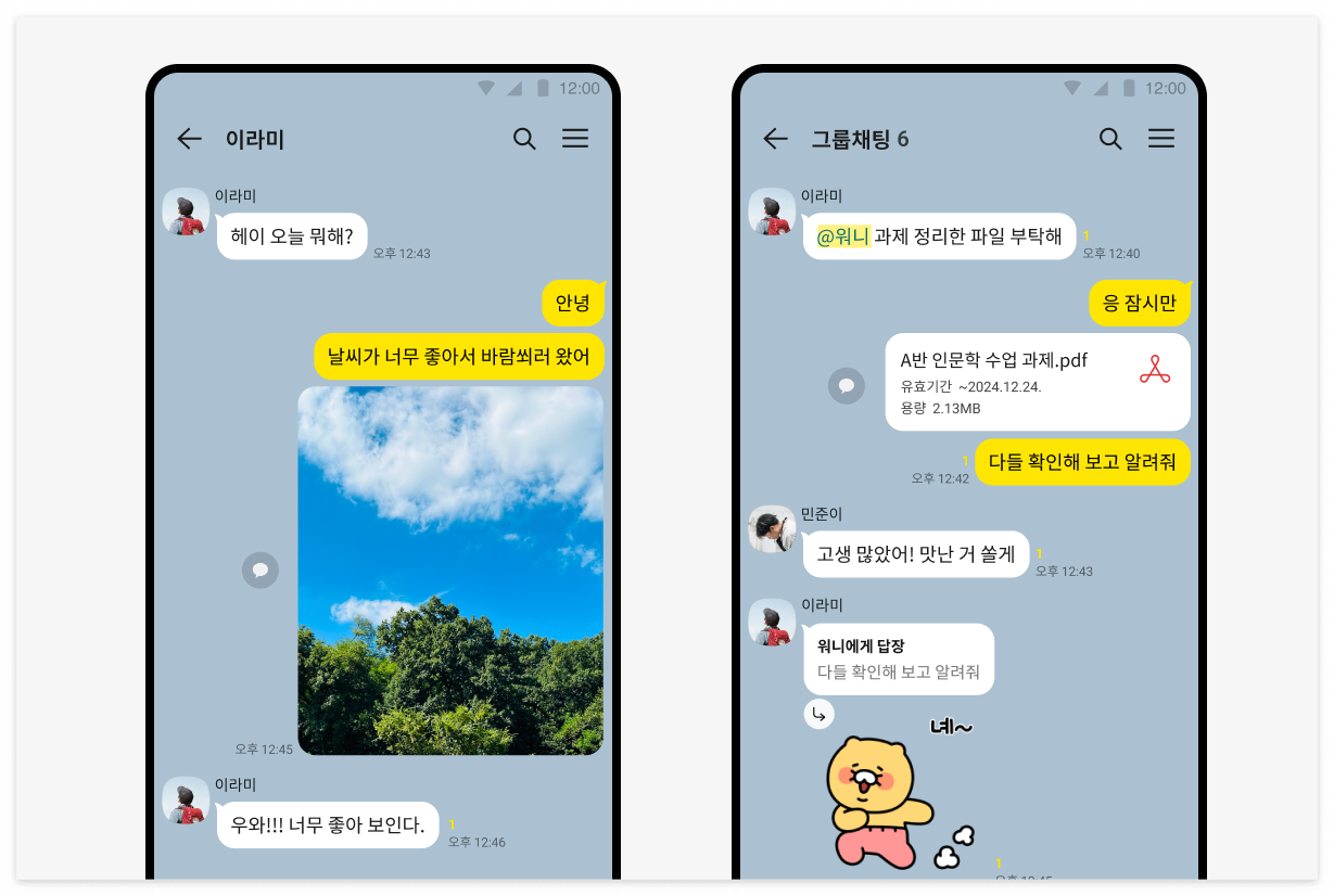 3분 만에 끝내는 카카오톡 PC 버전 다운로드 및 설치 가이드