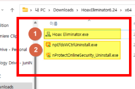 구라제거기 다운로드 사이트 소개