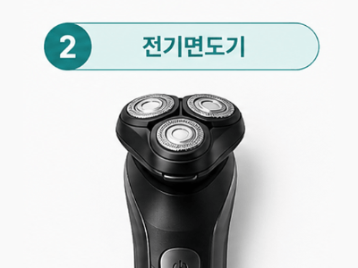 인천공항-보안검색-금지물품-총정리-노트북-액체류-보조배터리-면도기-고데기