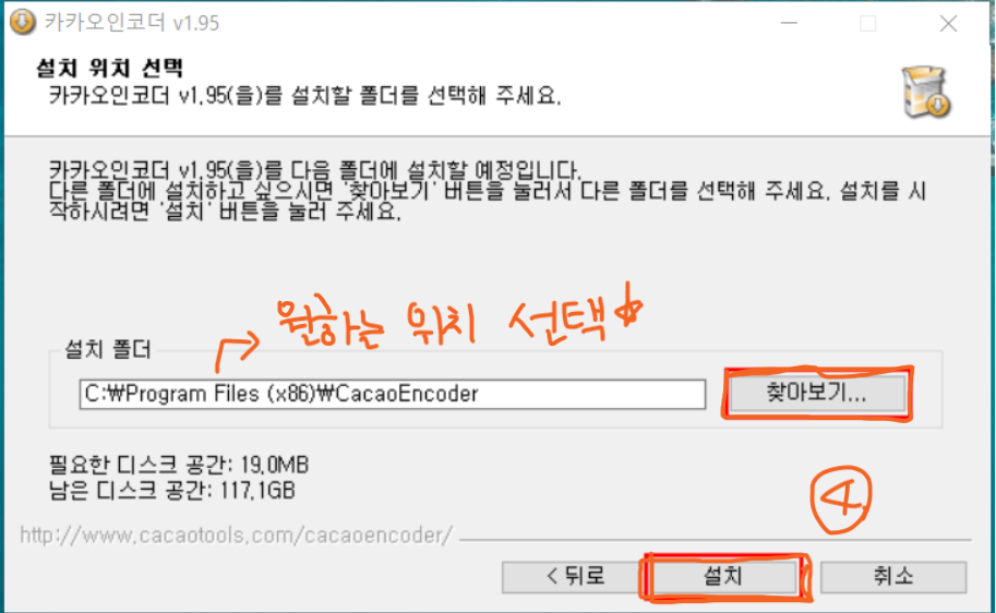카카오인코더다운로드