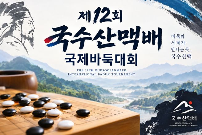 신진서 국수산맥배 4강 결과 총정리｜왕싱하오 상대전적&middot;대국시간&middot;중계&middot;한국 탈락자&middot;우승상금 1억