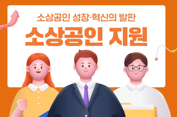 2024 자영업자 고용보험료 지원사업 신청하기