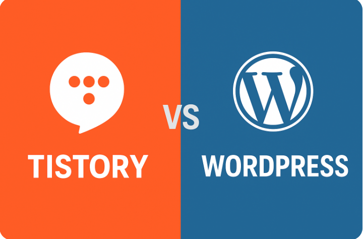 tistory, wordpress