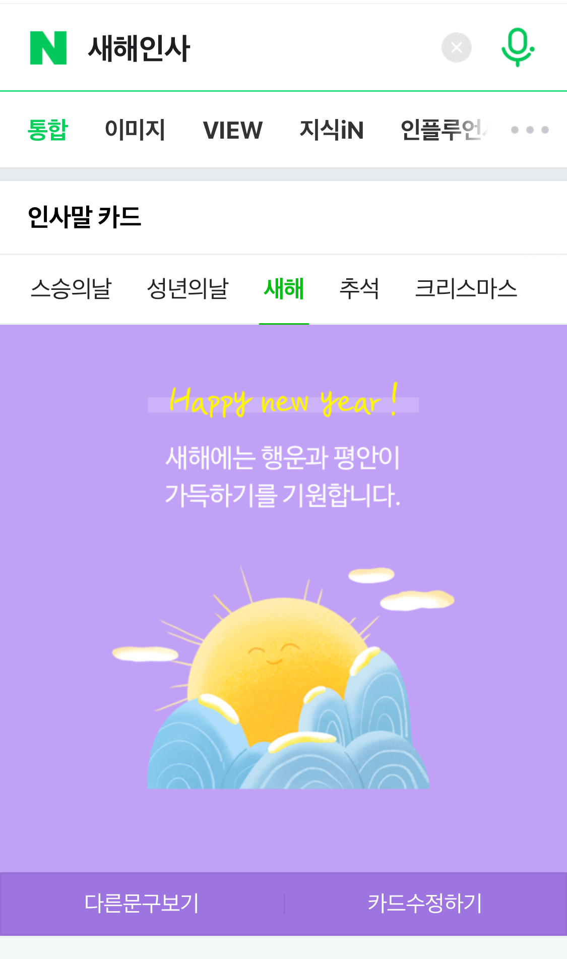 2023년 새해인사