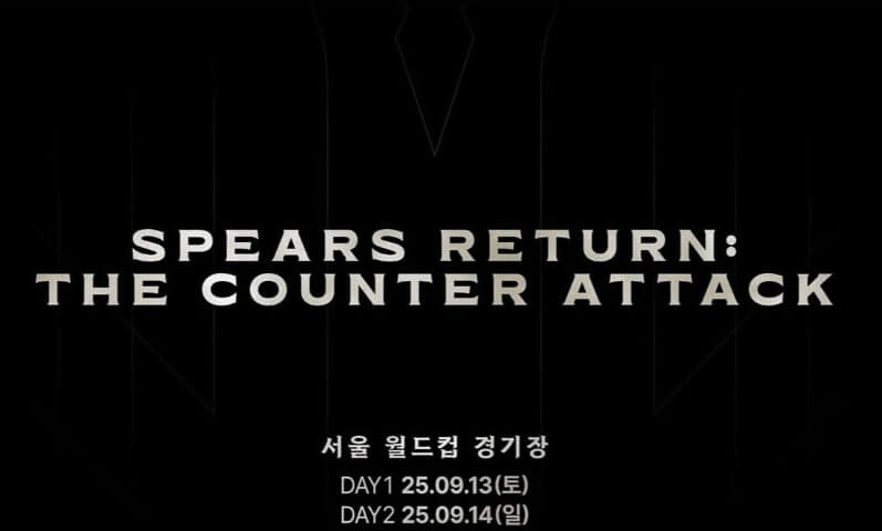 2025 아이콘매치 일정 예매 완벽 가이드